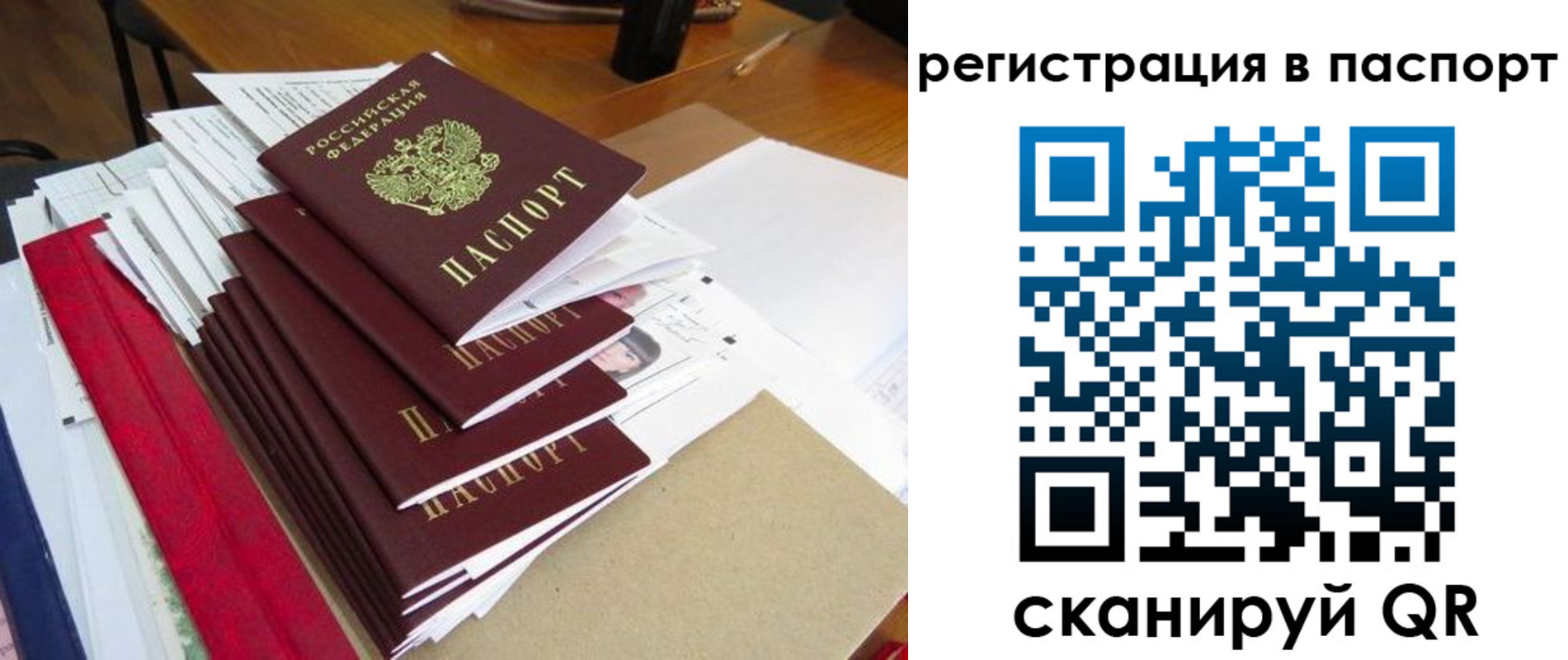 прописка для кредита в Жуковском