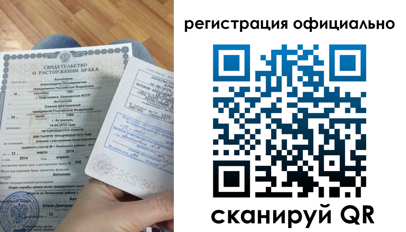 прописка от собственника в Жуковском
