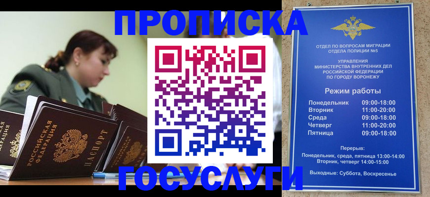 миграционный учет в Жуковском