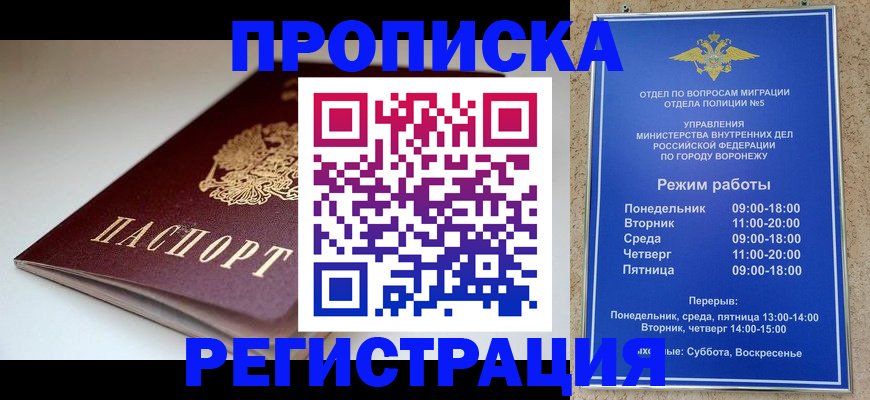 найти адрес прописки в Жуковском