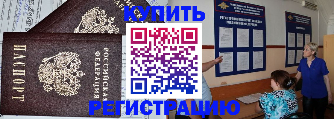 регистрация для дет. сада в Жуковском