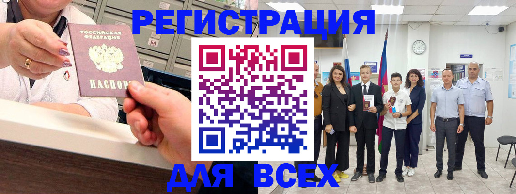 временная регистрация гарантия в Жуковском