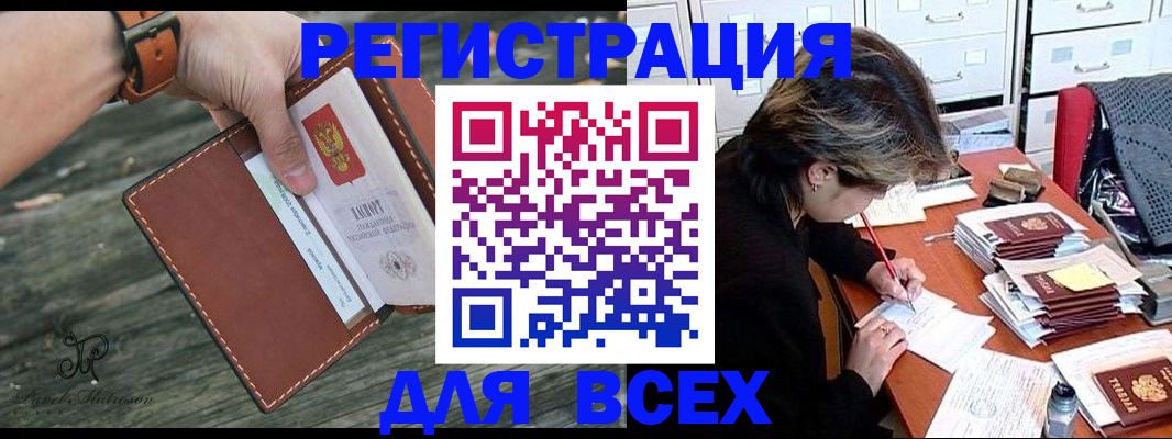 прописка поиск в Жуковском